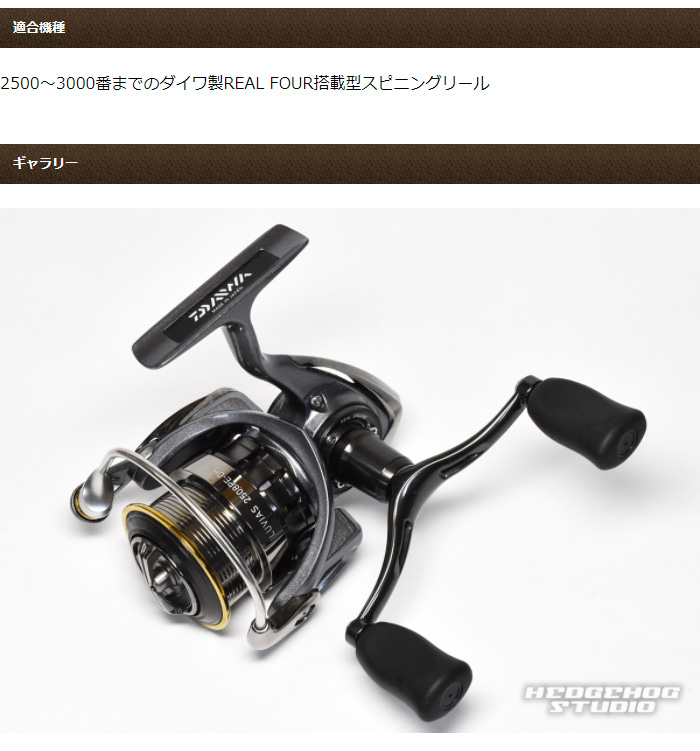 DAIWA（ダイワ） 【ダイワ純正】ダブルハンドル 【15ルビアスモデル