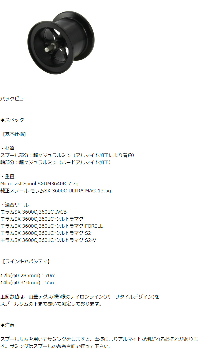 アベイル ABU モラムSX 3600C ウルトラマグ,IVCB用 軽量スプール