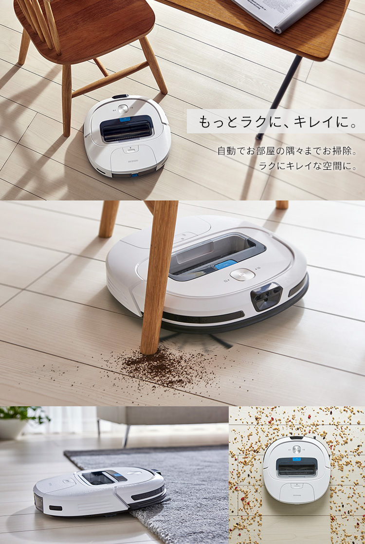 IRIS OHYAMA（アイリスオーヤマ） ロボット掃除機 ロボットクリーナー