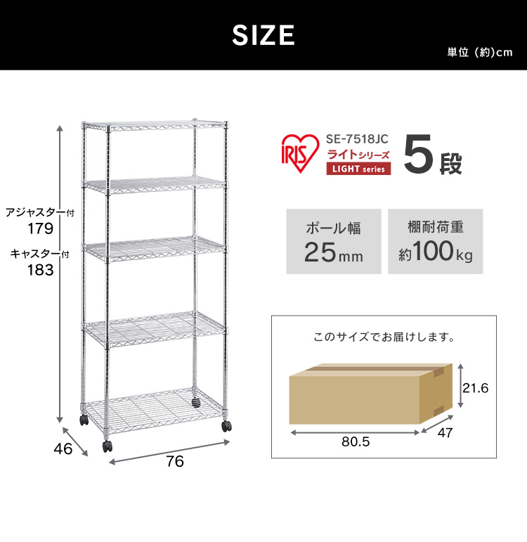 IRIS OHYAMA（アイリスオーヤマ） スチールラック 幅76 業務用 5段