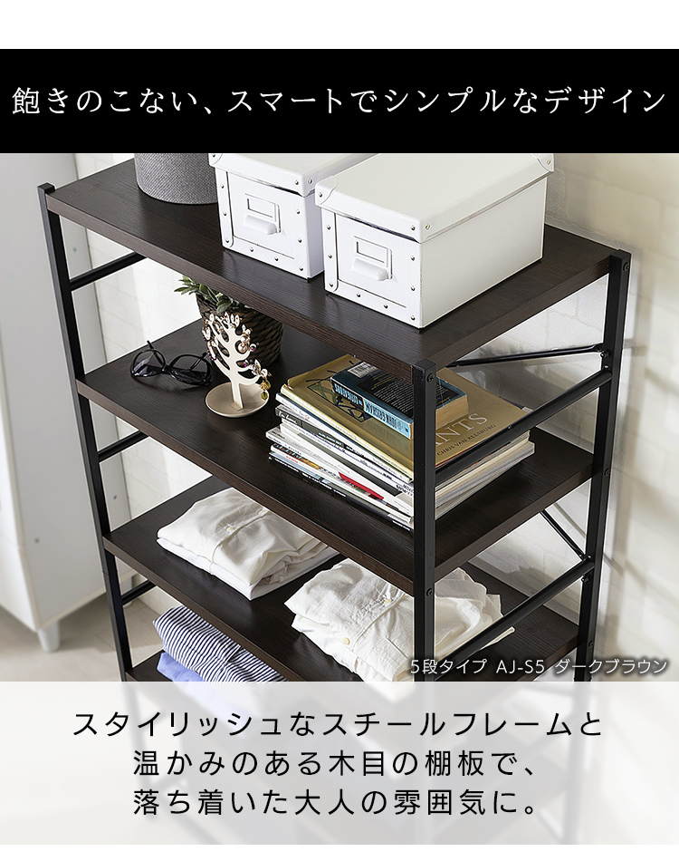 ラック 棚 スチールラック 木製 5段 幅80 収納 スチール シェルフ