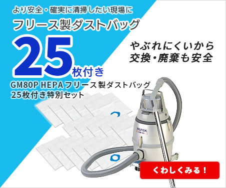ニルフィスク（Nilfisk） 即納 業務用 産業用 溶接ヒューム アスベスト