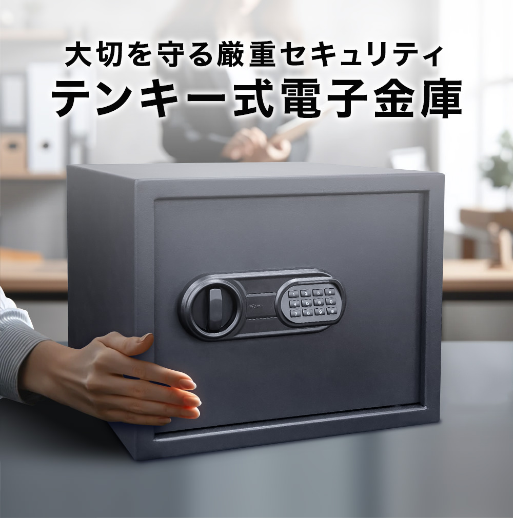 VOICE 金庫 セキュリティーボックス 家庭用 オフィス用 店舗用