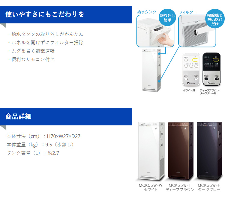 ダイキン（DAIKIN） 空気清浄機 加湿 花粉 加湿空気清浄機 スマート