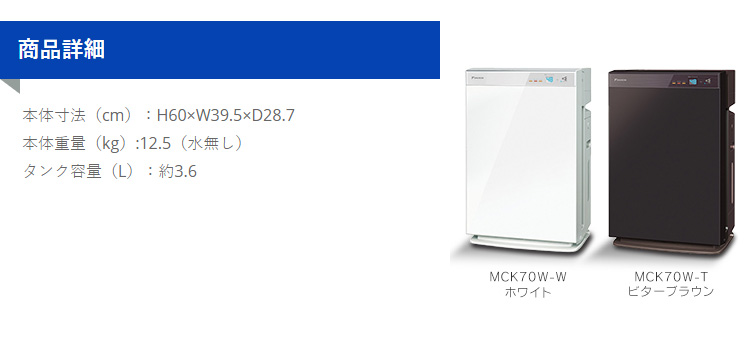 ダイキン（DAIKIN） 空気清浄機 加湿 花粉 加湿空気清浄機 オシャレ