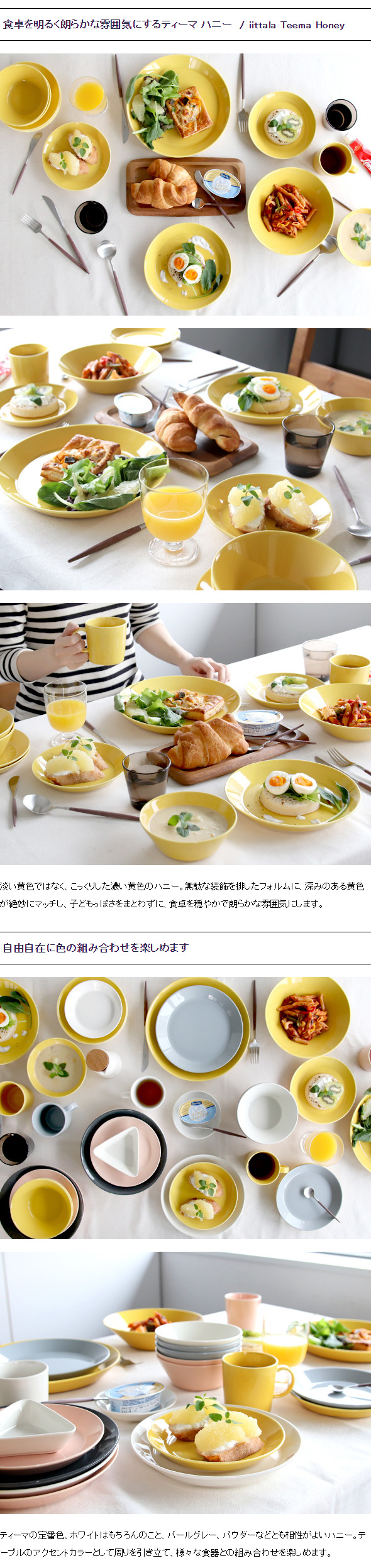 ティーマ イッタラ ハニー ボウル 21cm 北欧雑貨 食器 耐熱 電子レンジ