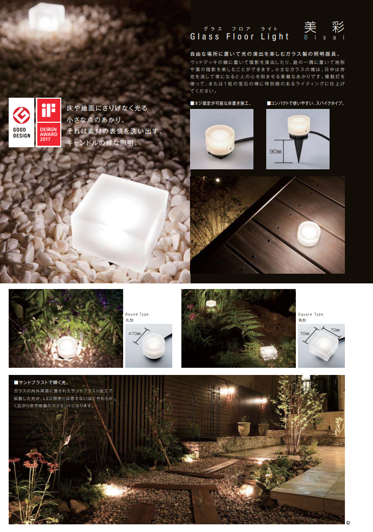 LIXIL（リクシル） 美彩 グラスフロアライト 角形 床置タイプ シャイン