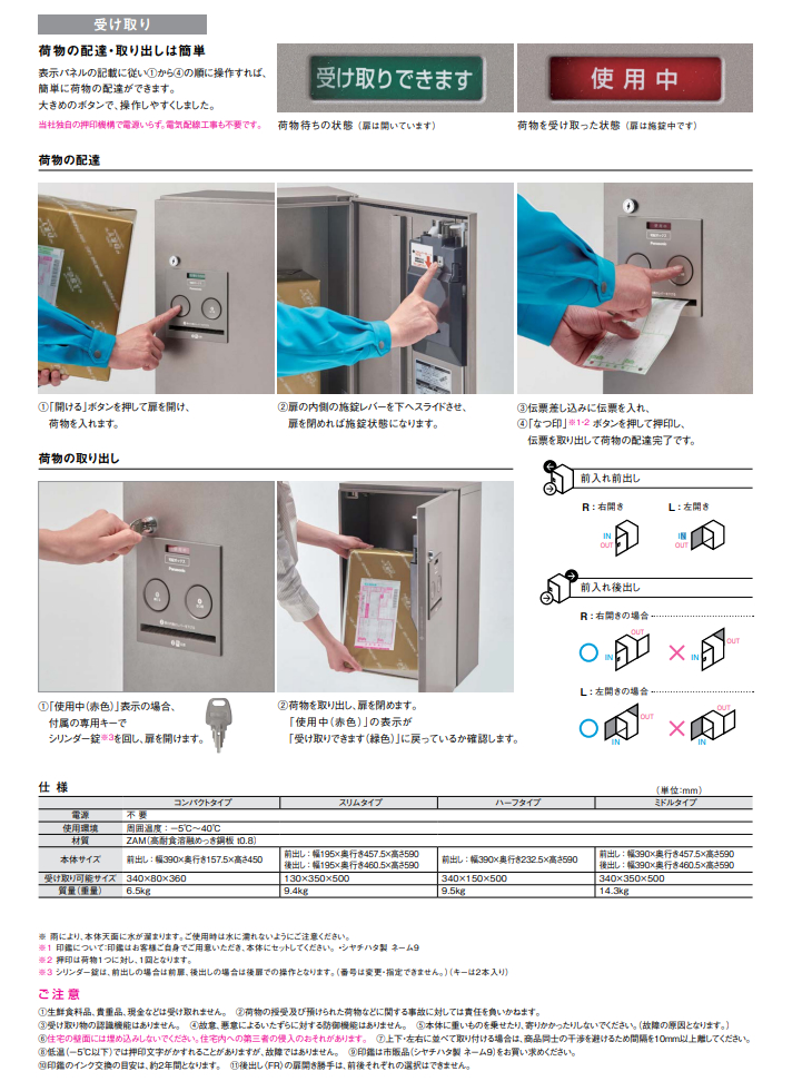 Panasonic（パナソニック） 戸建住宅用宅配ボックス COMBO ミドル