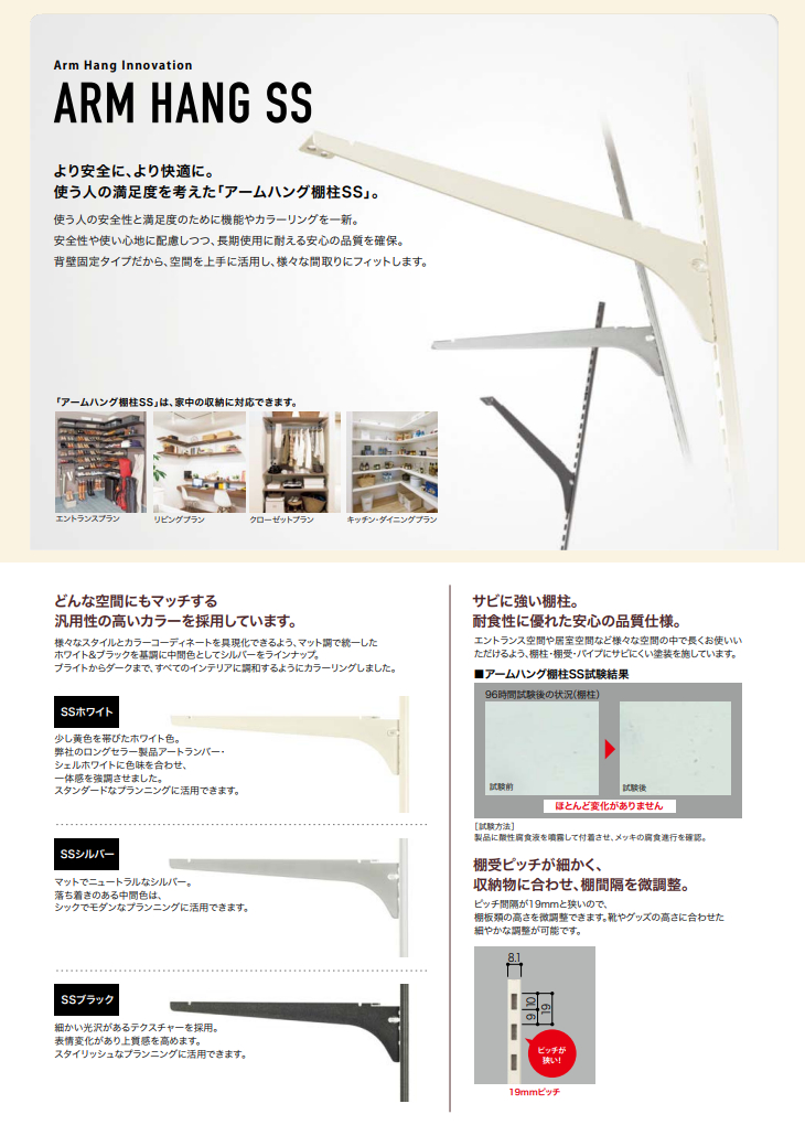 南海プライウッド アームハング棚柱SS 棚受 木質棚板用 奥行300タイプ