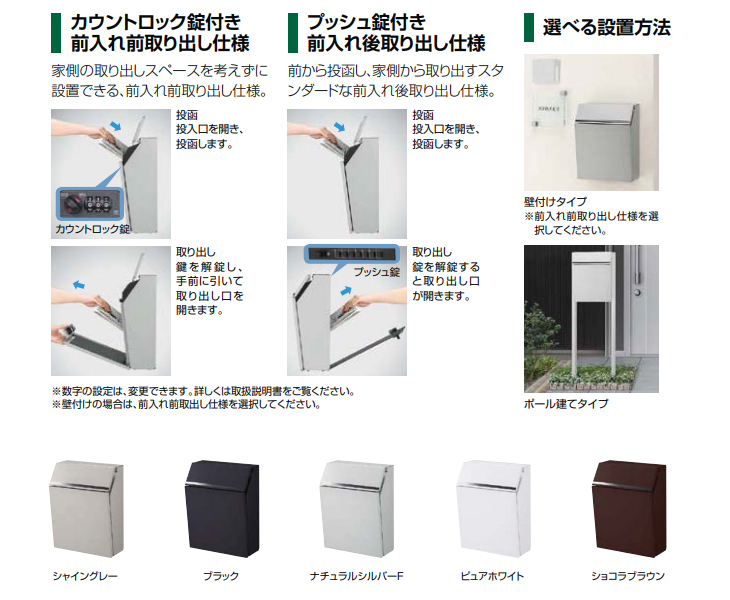 LIXIL（リクシル） エクスポスト プレイン 前入れ前取り出し 8KKA17