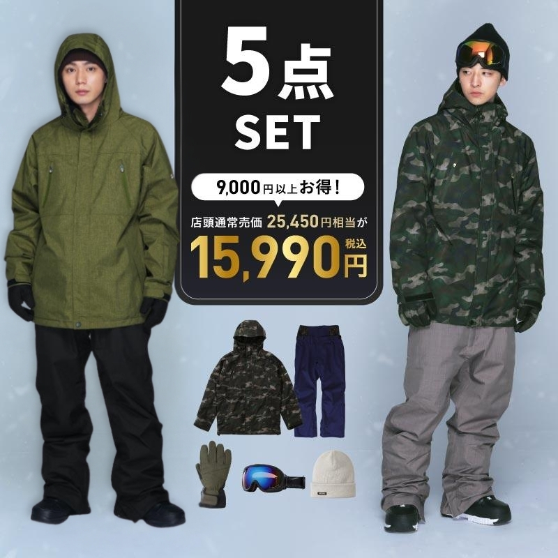 ポンタぺス（PONTAPES） スノーボードウェア レンタルよりお得 5点