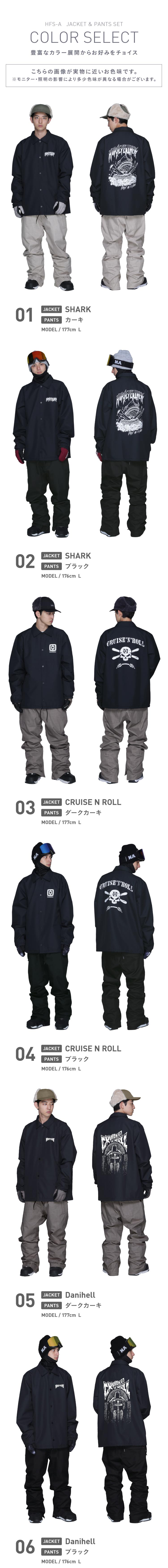 Horsefeathers スノーボードウェア メンズ 上下セット スキーウェア