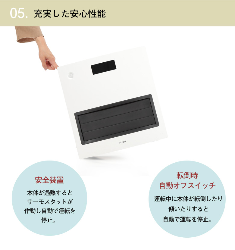 QUADS MOVING HEAT 大風量モデル 自動ルーバー機能付 QS101 セラミック