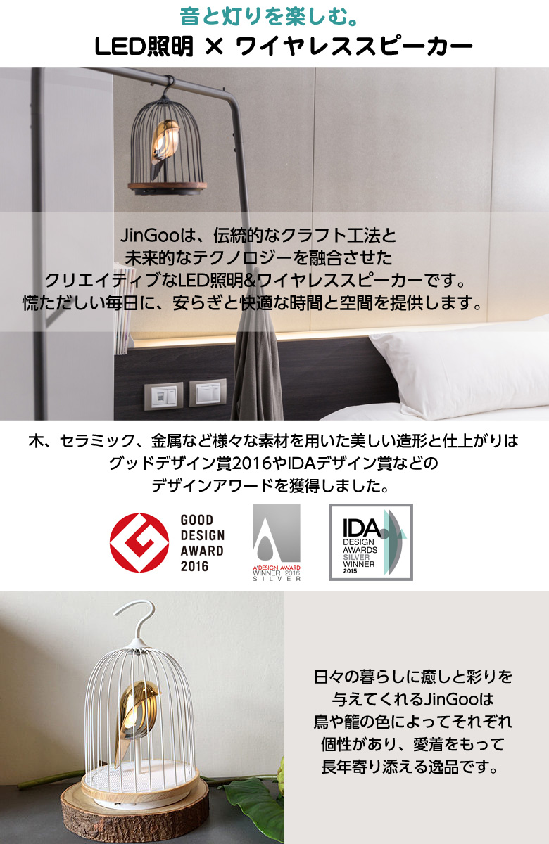 JinGoo The Phoenix ジングー フェニックス 鳥かご 鳥籠 照明 バード