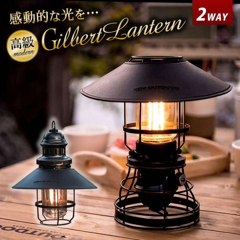 ギルバートランタン GILBERT LANTERN KZM LEDランタン 調光 調色