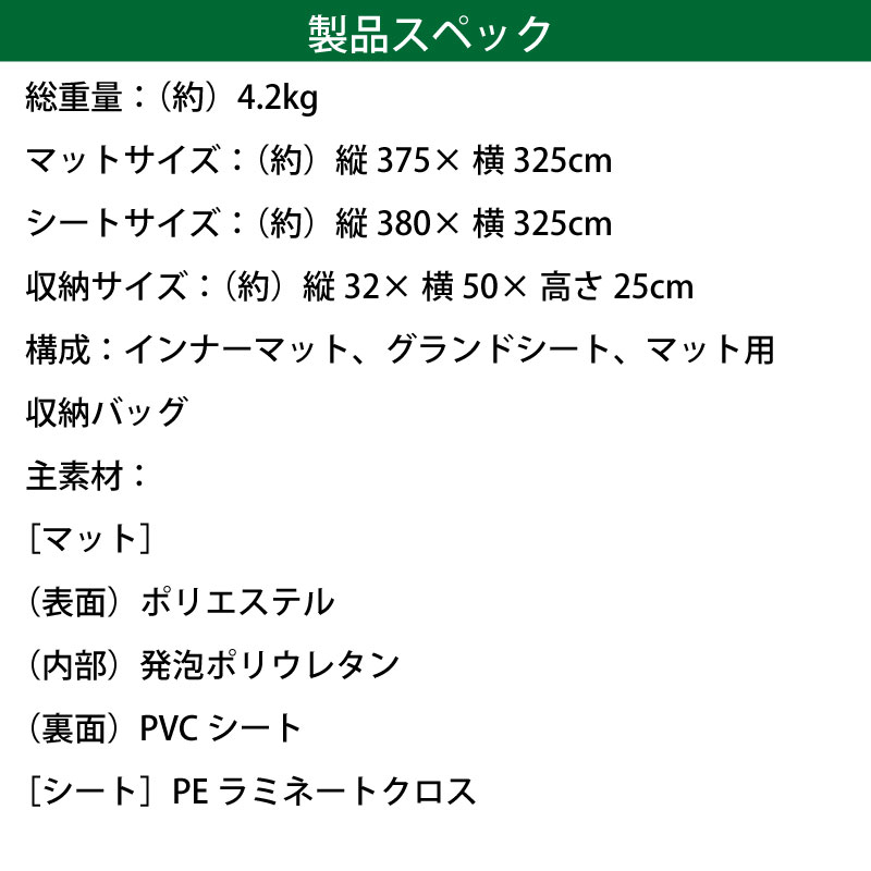 LOGOS（ロゴス） テント 2点セット Tepee マット＆シート400 71809740