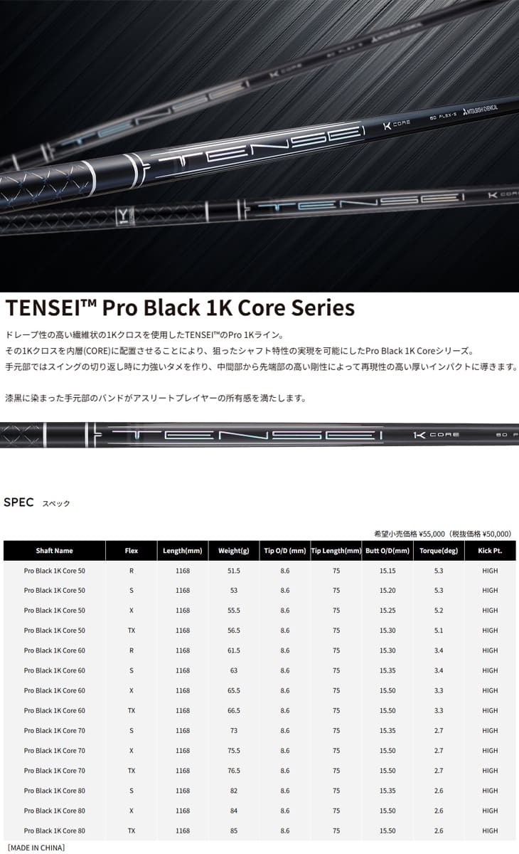 Callaway（キャロウェイ） キャロウェイ共通スリーブ付き US純正