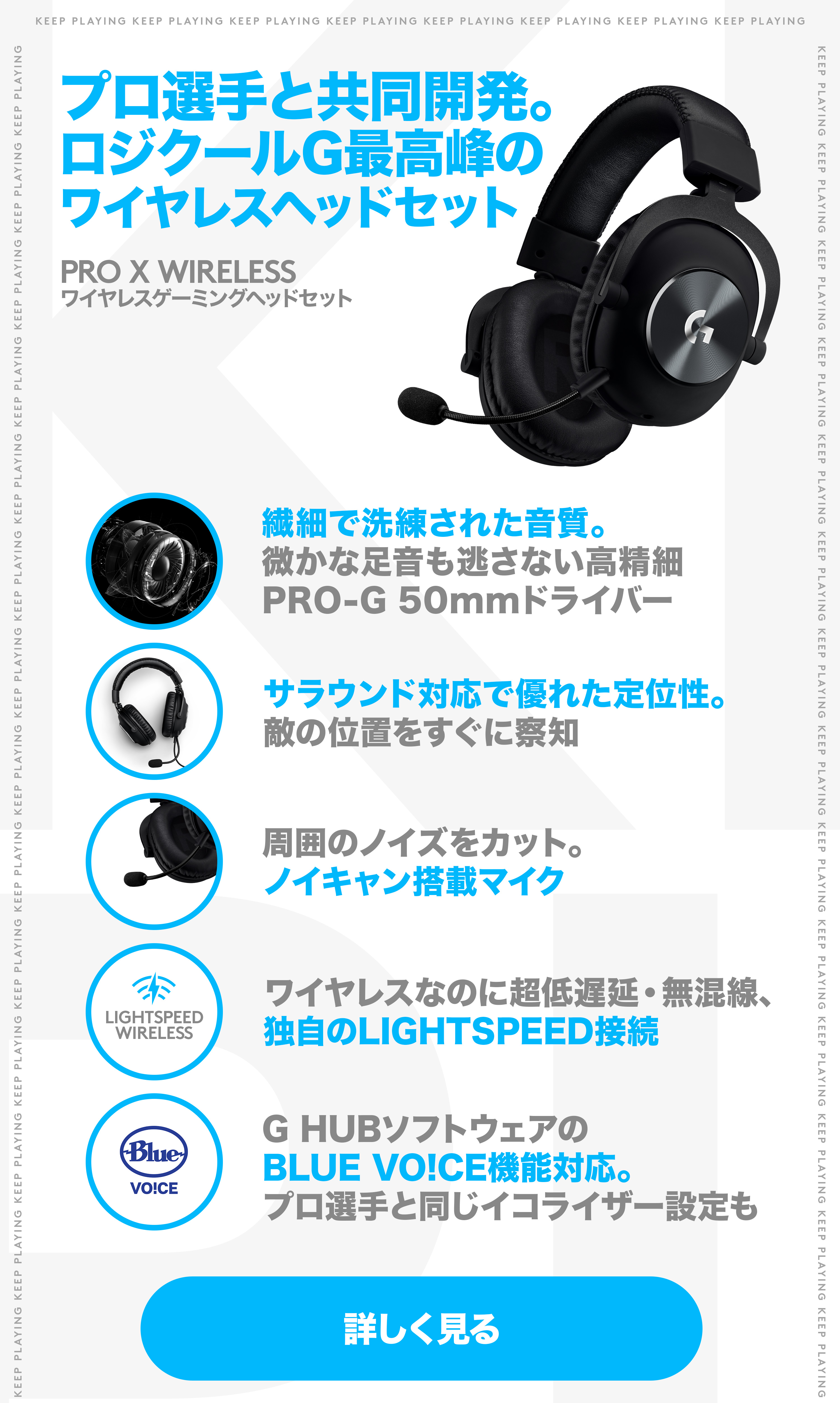 ロジクール公式ストア】ゲーミングギアを変えるとパフォーマンスが変わる!!