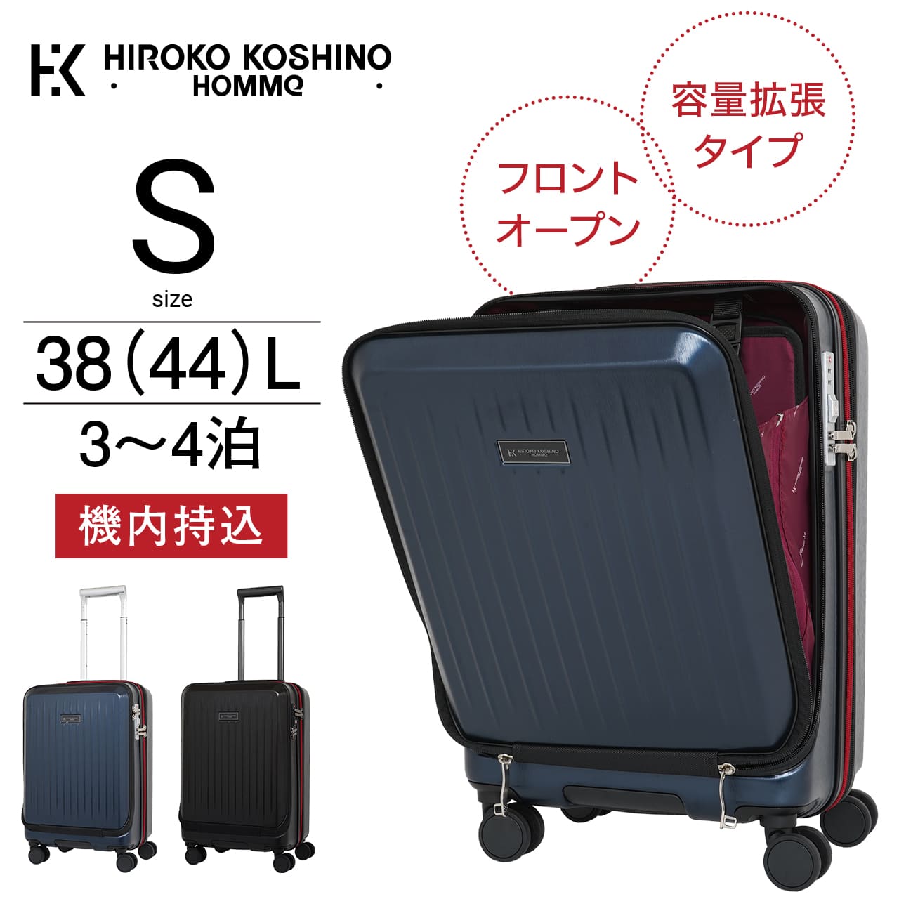 HIROKO KOSHINO（ヒロコ コシノ） スーツケース 機内持ち込み Sサイズ