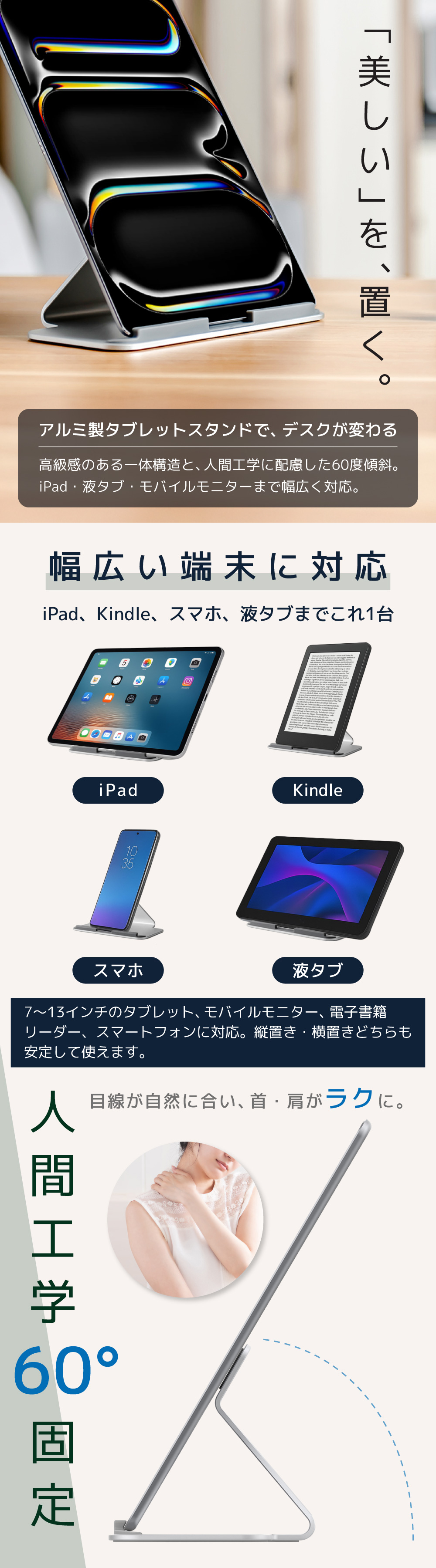 LOE 美しい タブレット スタンド (7-13インチ用) アルミニウム製 : LOE