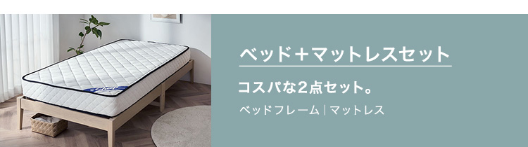 SIMPLE STYLE ヤフー店 - ベッド｜Yahoo!ショッピング