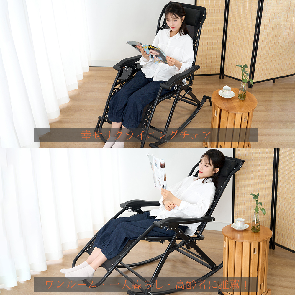 3WAY ロッキングチェア 折りたたみ 揺れる椅子 肘掛け付き