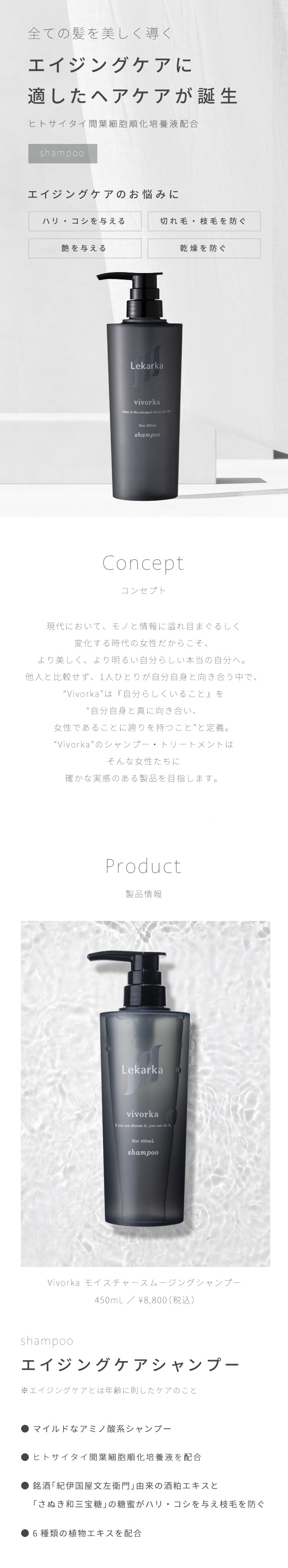 Lekarka（レカルカ） 公式 モイスチャースムージングシャンプー 450mL