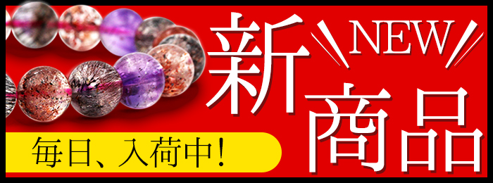 天然石パワーストーン Lucky365 ヤフー店 - Yahoo!ショッピング