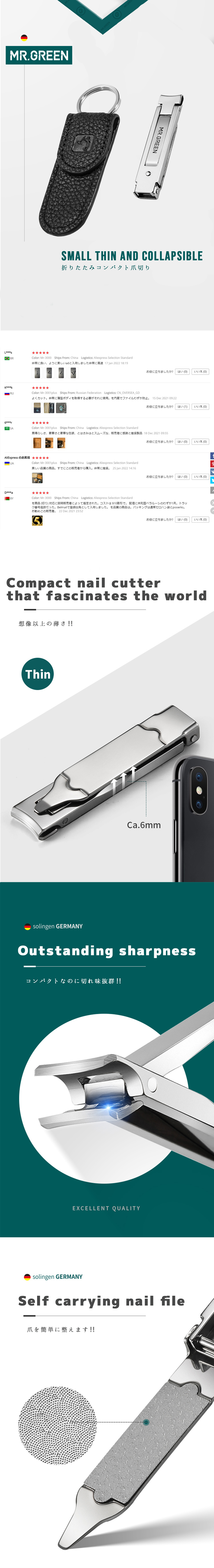 mrgreen 超ミニ 爪切り ドイツ・ゾーリンゲン お財布にも入る 持ち運び