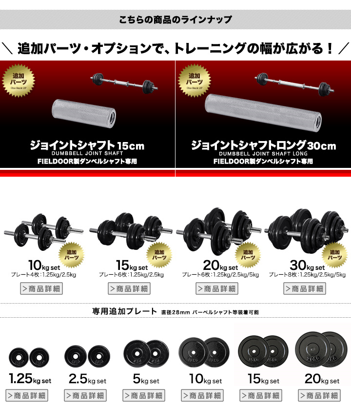 FIELDOOR（フィールドア） バーベル 用 プレート 20kg 2個セット