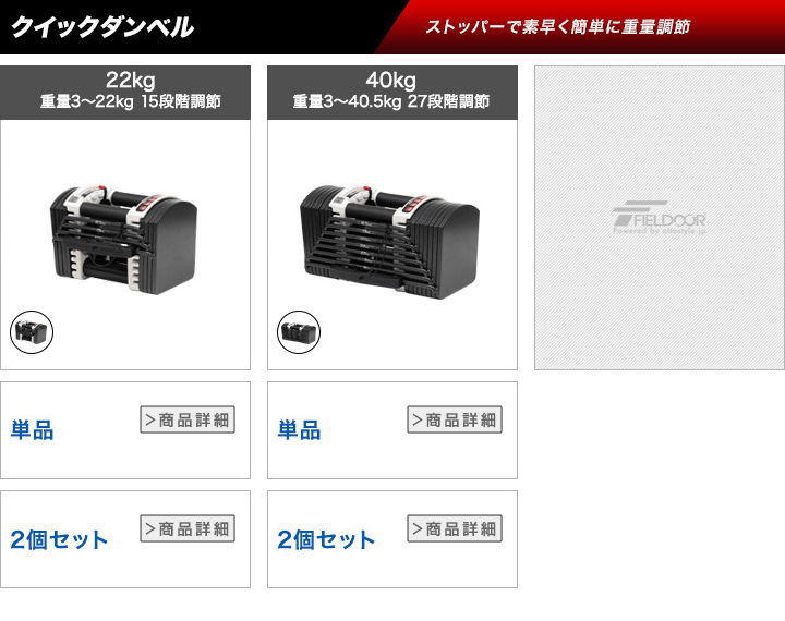 FIELDOOR（フィールドア） 1年保証 可変式ダンベル ダンベル 可変式