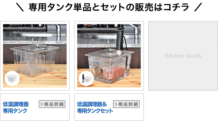 低温調理器 スロークッカー 専用タンク 11L 鍋 6列仕切り ふた付き