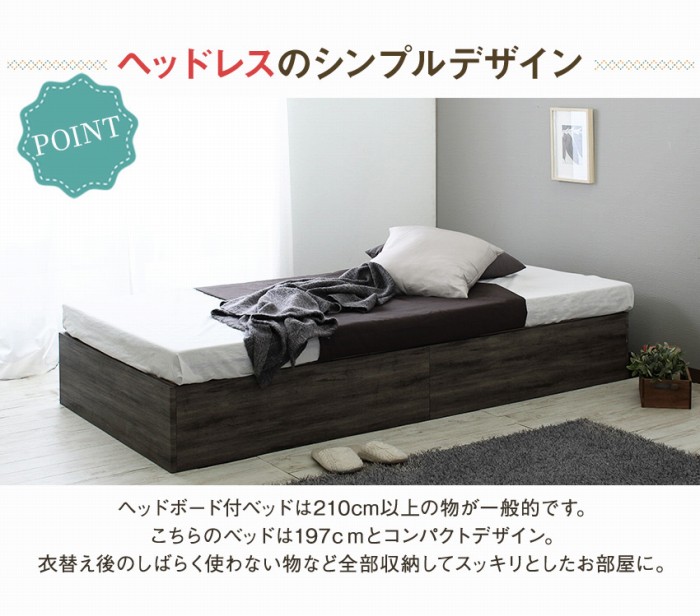 シングル ベッドフレームのみ 大容量 ベッド下収納付き ヘッドレス
