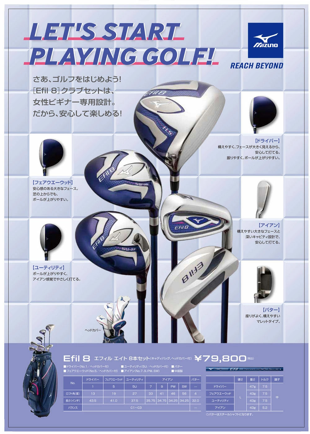 MIZUNO（ミズノ） ミズノ公式 EFIL-8 レディース ゴルフクラブ 8本