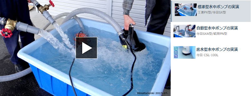 工進（KOSHIN） 汚水用水中ポンプ ポンスター PX-550/PX-650 (100V630W