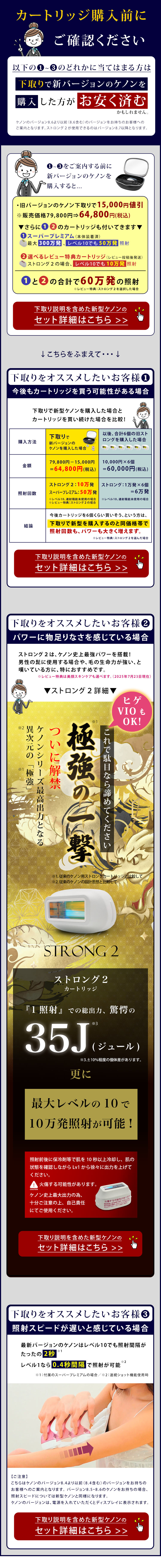 ケノン（ke-non） ストロングカートリッジ 単品販売 当店ユーザー限定