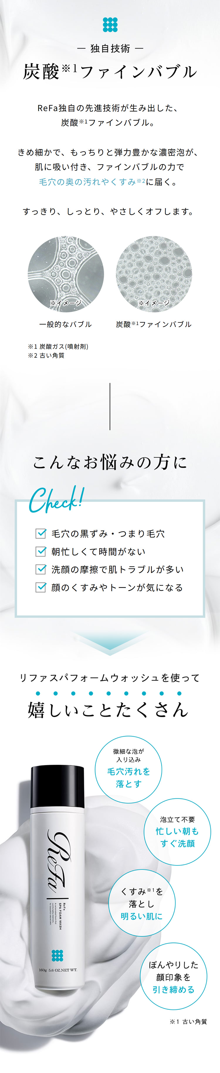 ReFa（リファ） ○サロンで人気の洗顔料○ リファスパフォーム