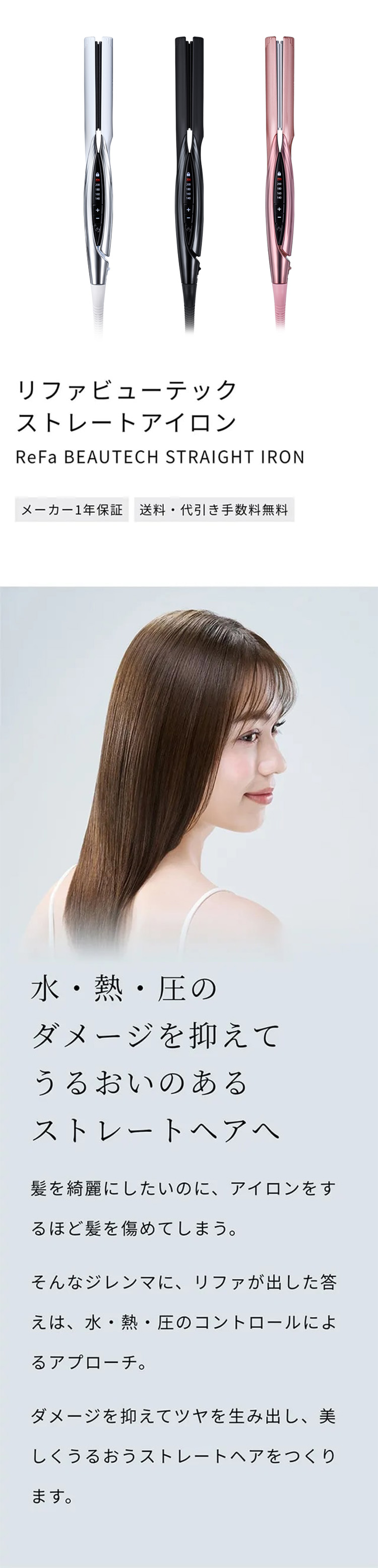 ReFa（リファ） 【LINEお友だち登録でクーポンプレゼント！】 ビュー