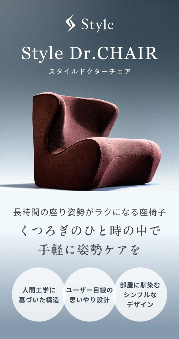 Style（スタイル） ○ポイント10倍！○ MTG公式ストア ドクター チェア