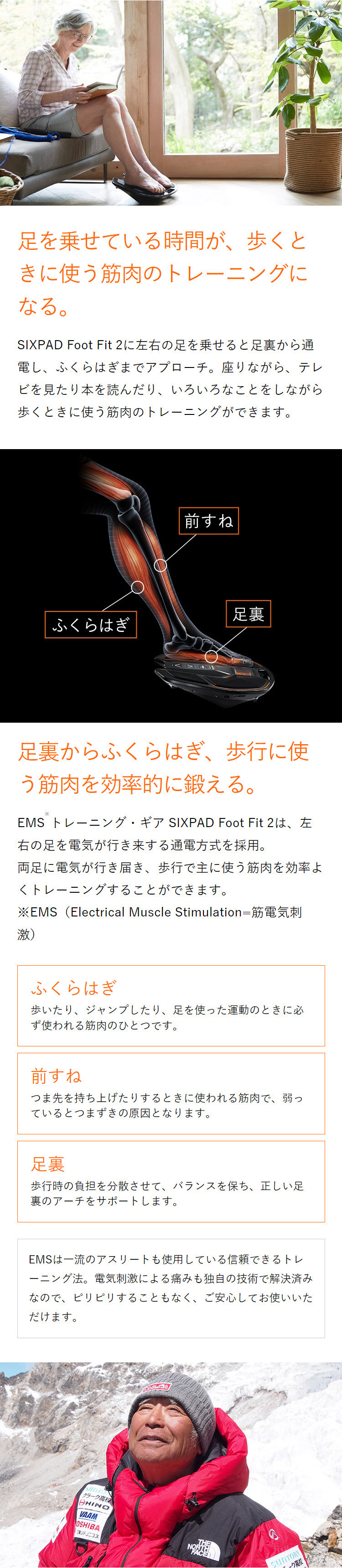 SIXPAD（シックスパッド） ○公式ストア SIXPAD○ フットフィット2