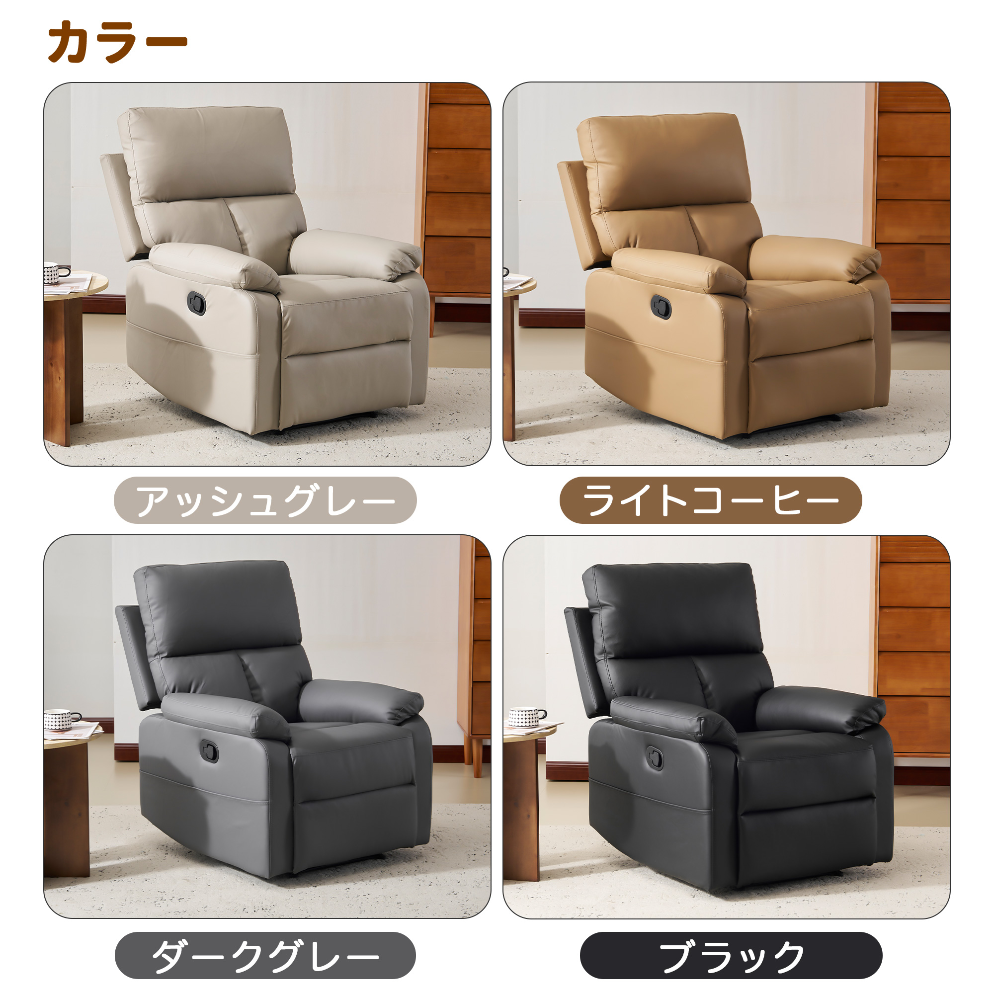 BTM リクライニングソファー 165° 調整 リクライニングソファ レバー