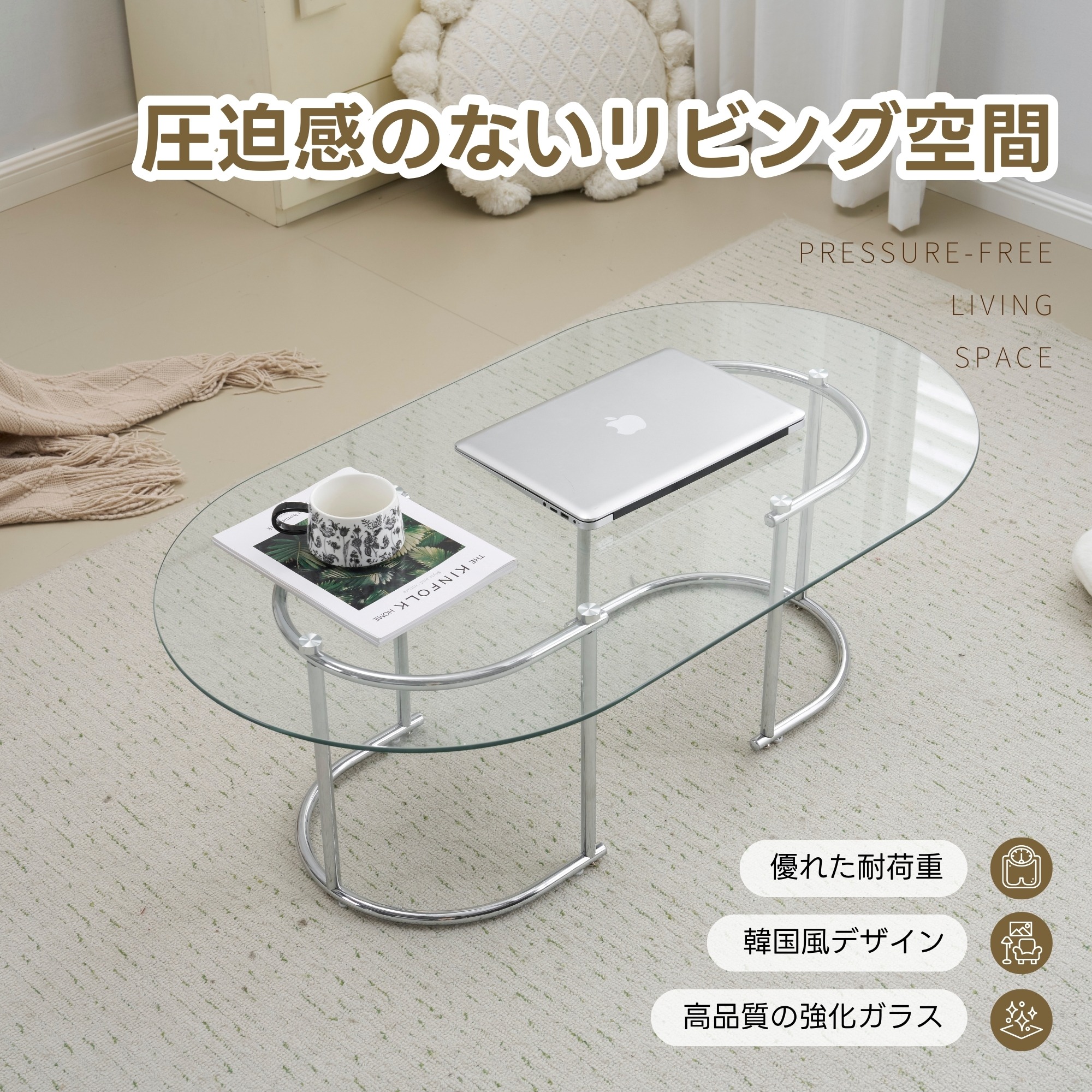 BTM テーブル ガラステーブル コーヒーテーブル センターテーブル