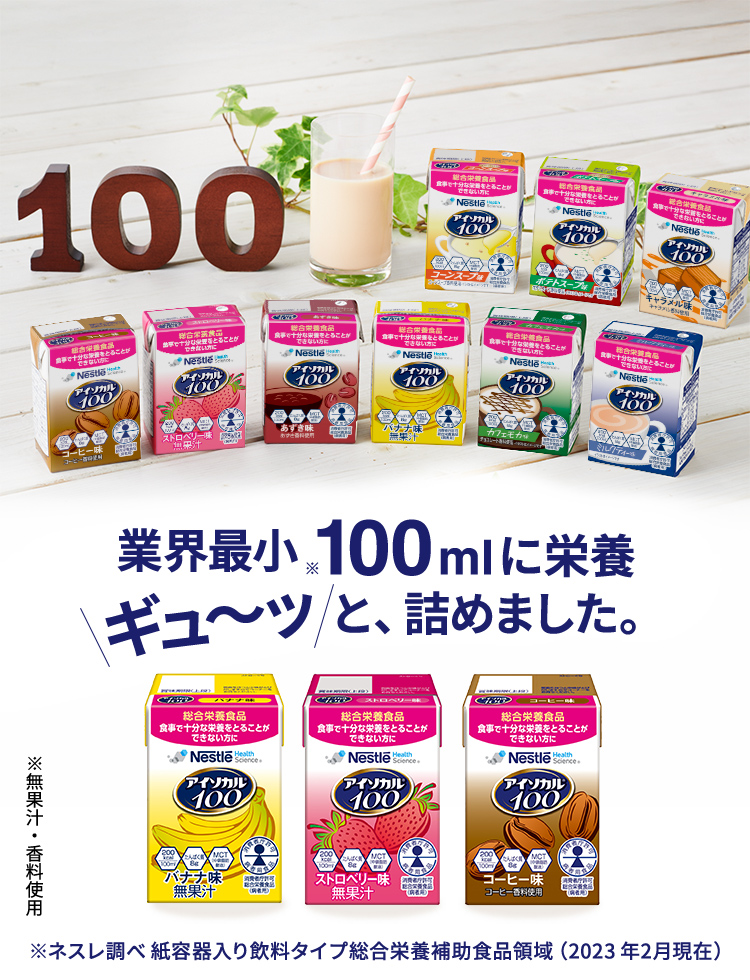 Yahoo!ショッピング】ネスレ ヘルスサイエンス公式店[トップページ]