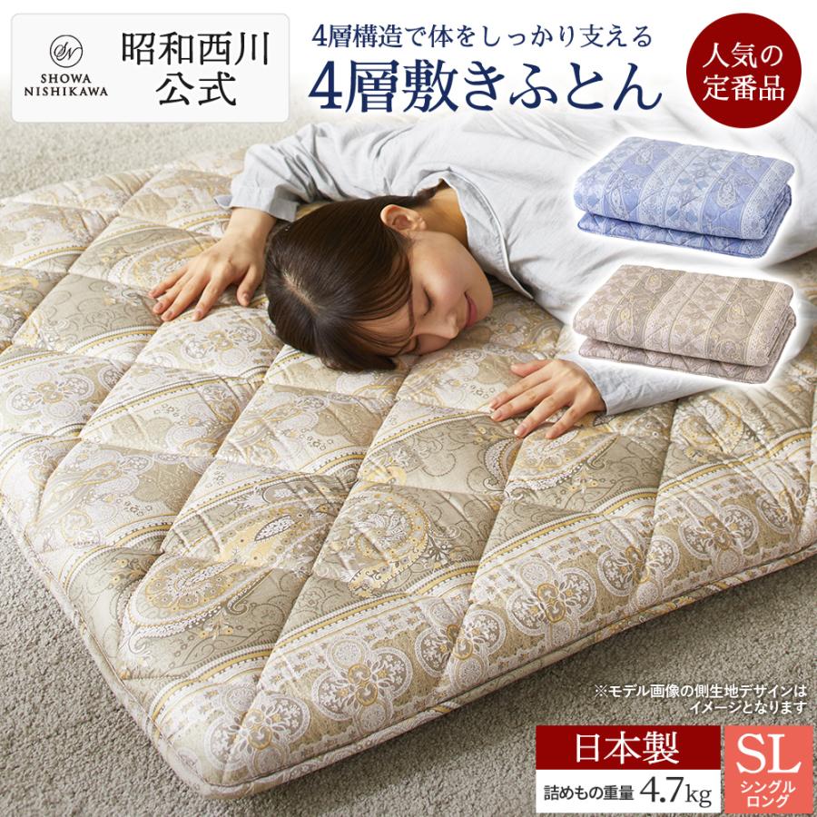 西川（nishikawa） 羽毛 ウォッシャブル 羽毛 肌掛けふとん シングル