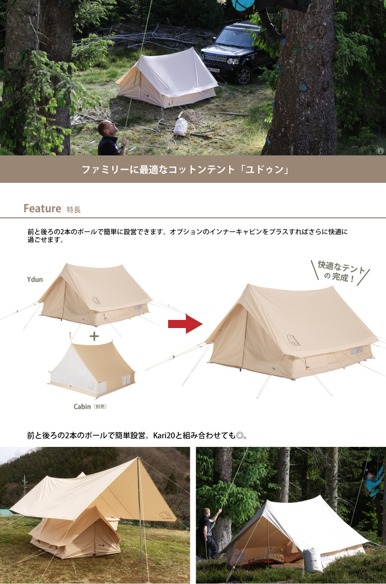 ノルディスク ユドゥン5.5 JP Ydun 5.5 242022 テント : sotosotodays