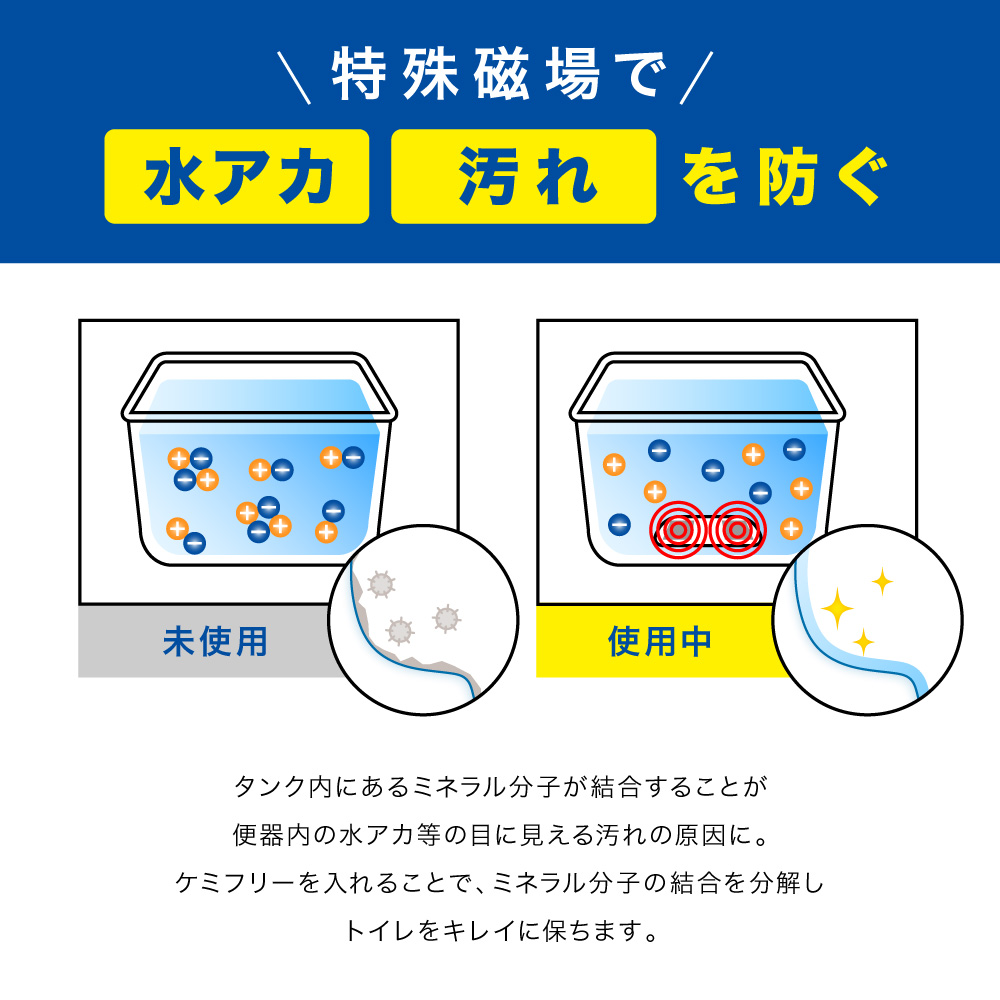 公式】ハイジェニックケミフリー/ 人気 ロングセラー トイレグッズ