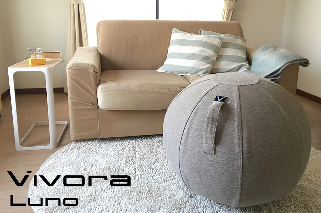 VIVORA ビボラ シーティングボール バランスボール 特集｜雑貨