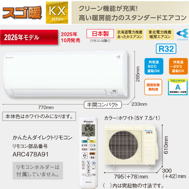 ダイキン（DAIKIN） スゴ暖 KXシリーズ ルームエアコン 冷房/暖房：6畳