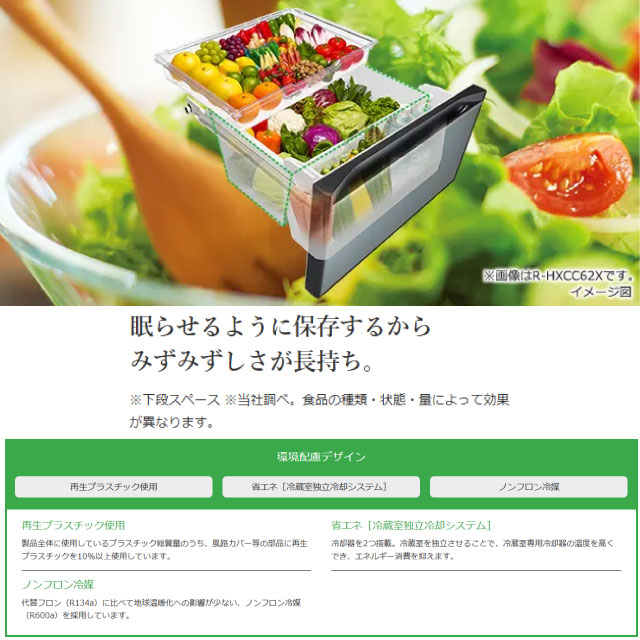 日立（HITACHI） HXCCタイプ 冷蔵庫 617L R-HXCC62X-X 両開きタイプ