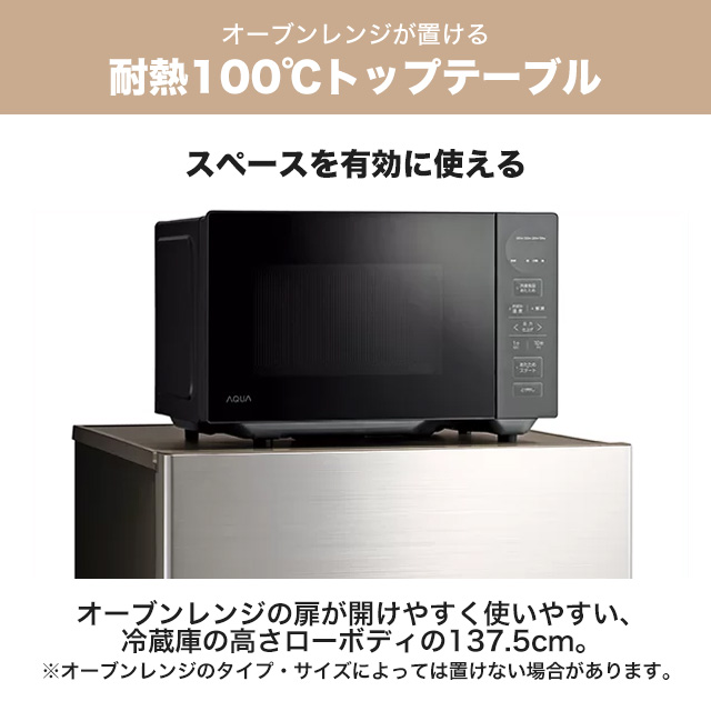 FREEZIA＋ 冷蔵庫 262L AQUA AQR-26R2-N 右開き 片開きタイプ【大型